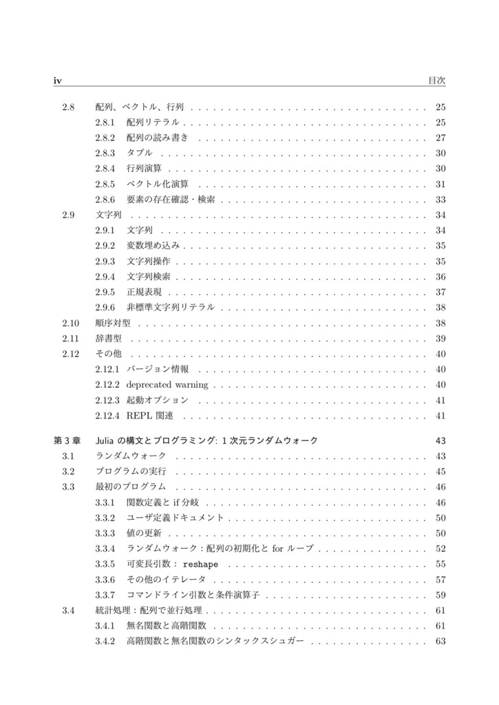 プログラミング言語Julia