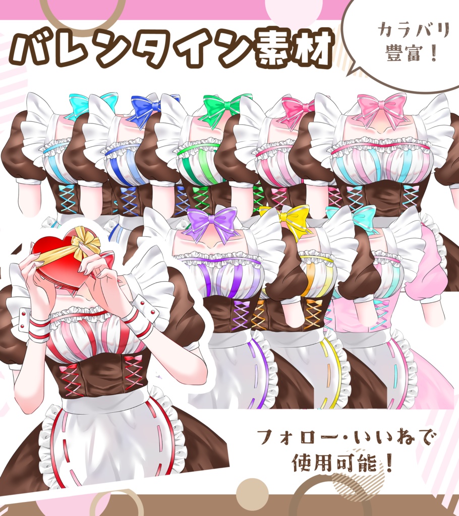 【Vtuber手素材】バレンタイン手素材