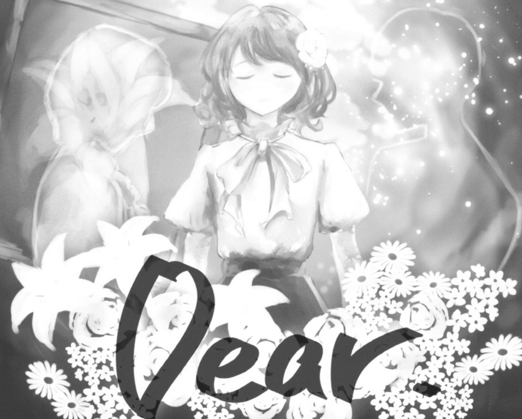 「Dear.」オリジナル楽曲パック