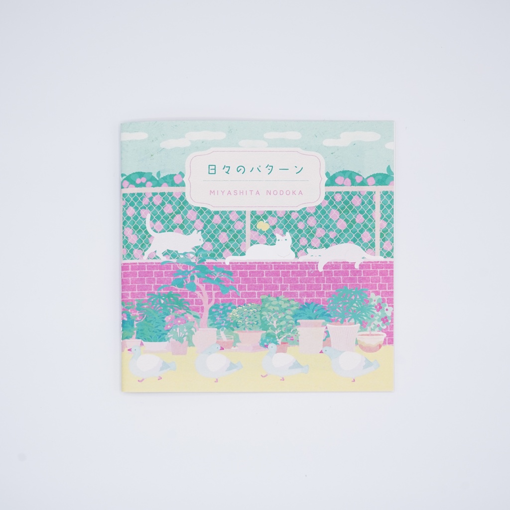 ZINE「日々のパターン」