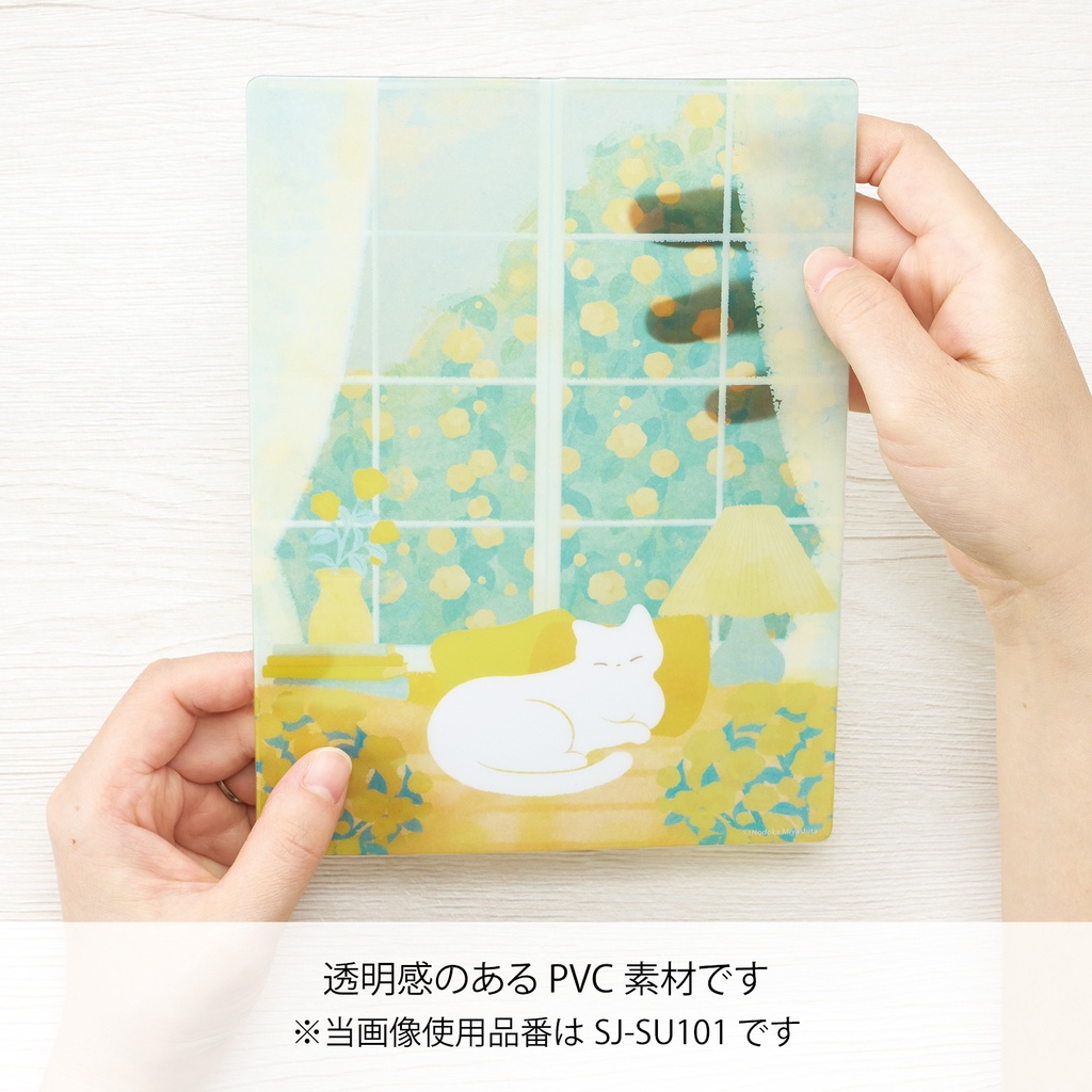 SUU 下敷き