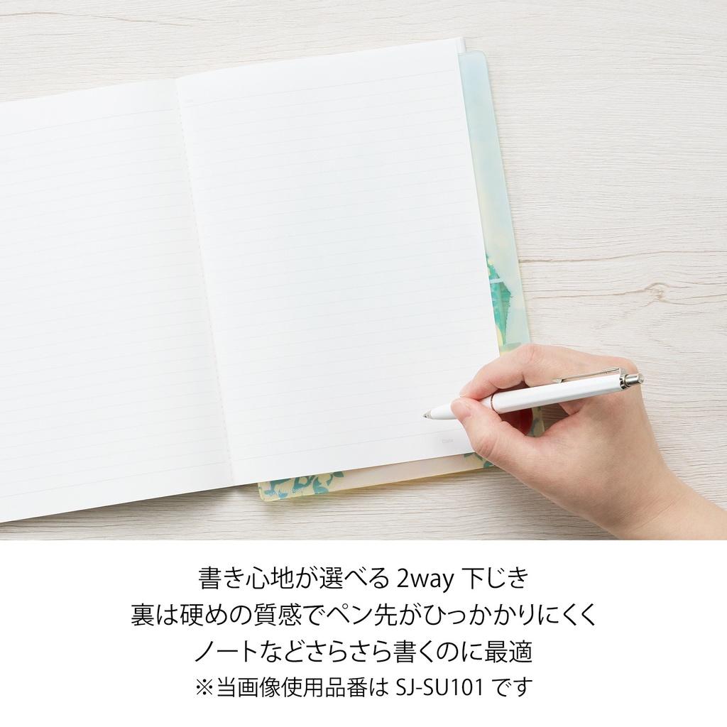 SUU 下敷き