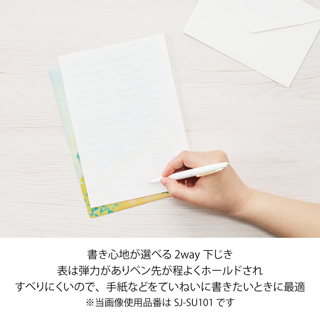 SUU 下敷き
