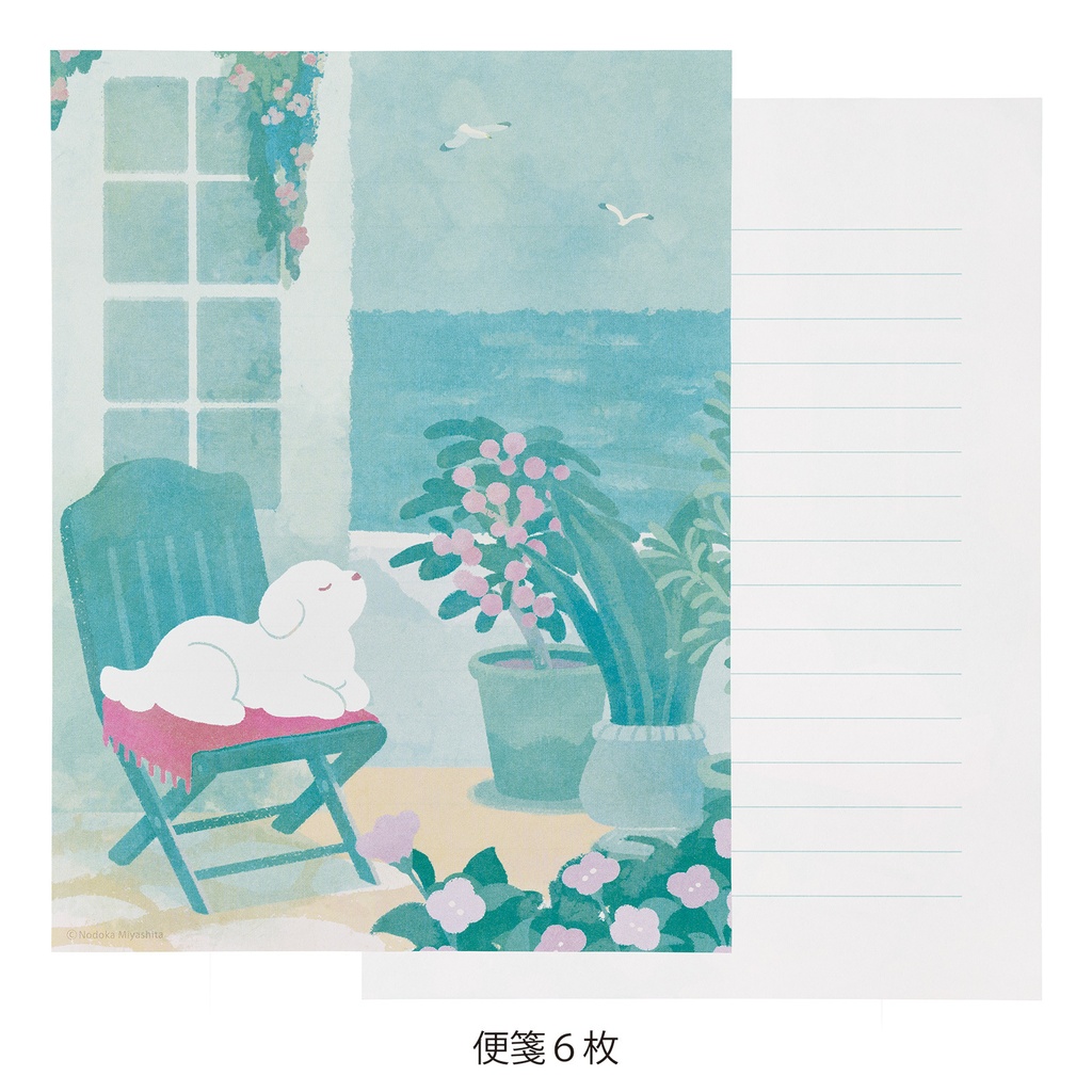 SUU レターセット