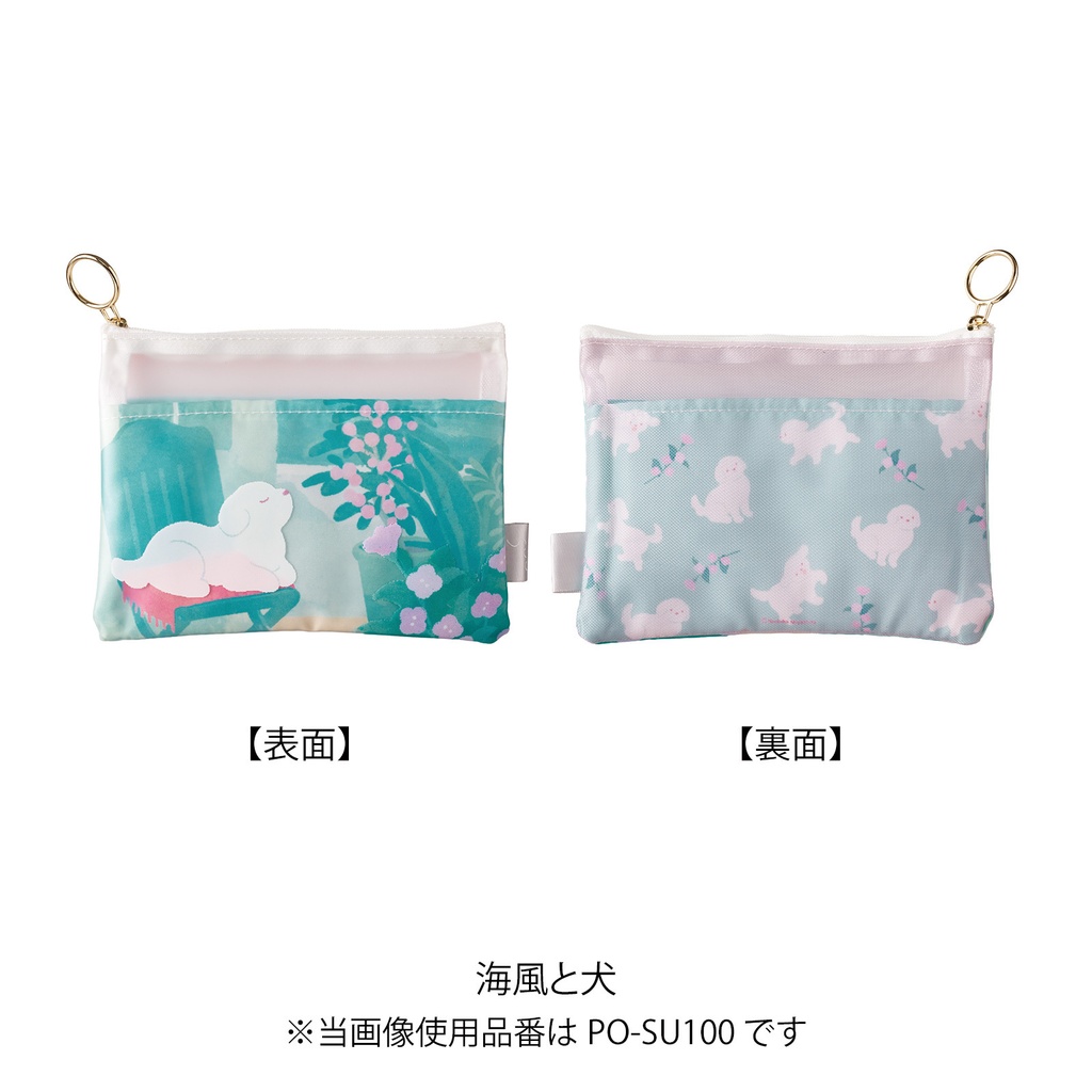 SUU ポーチ
