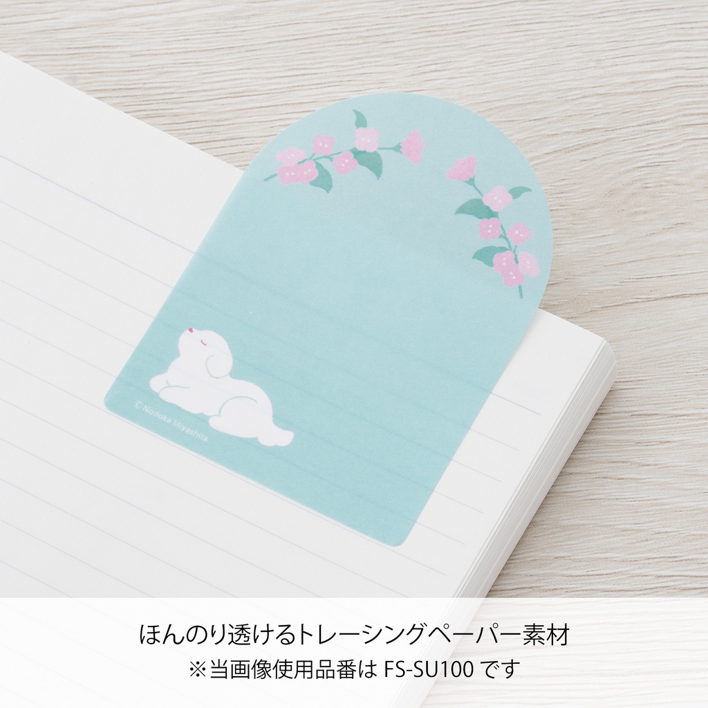 SUU ふせん