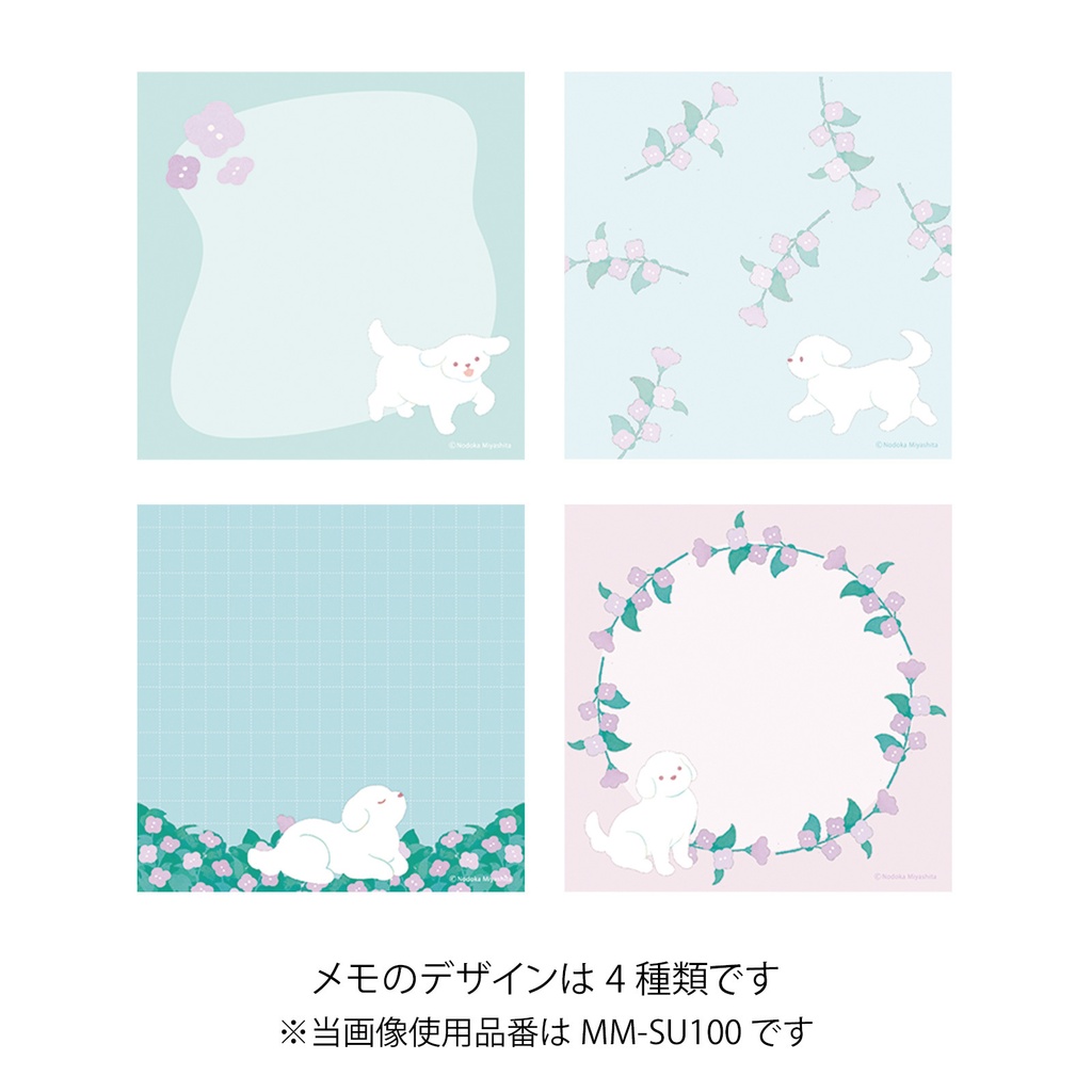 SUU メモパッド