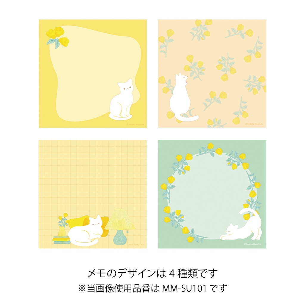 SUU メモパッド