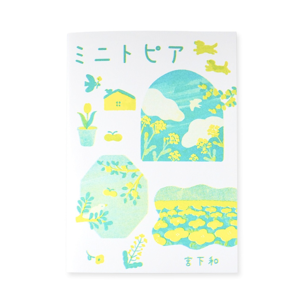 ZINE「ミニトピア」