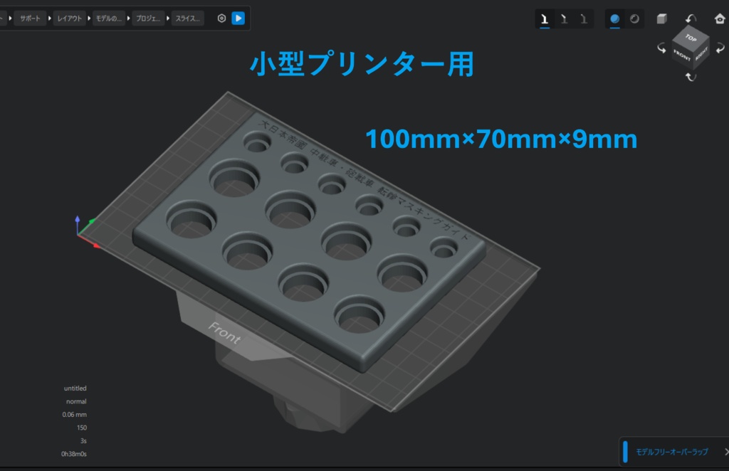 1/35 日本軍 戦車 転輪マスキングガイドプレート