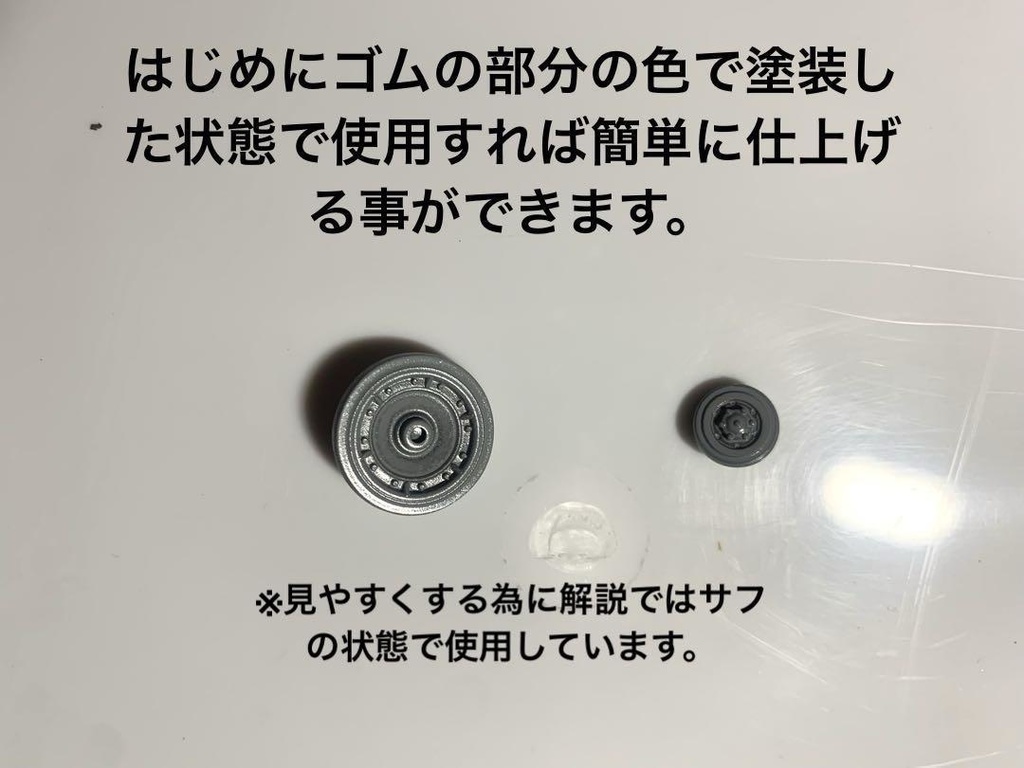 1/35 日本軍 戦車 転輪マスキングガイドプレート