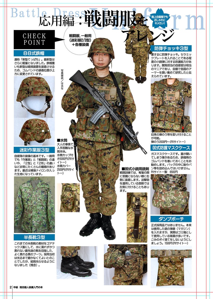 送料無料 新品 即決 防弾チョッキ ２型 防弾ベスト レプリカ 検：迷彩服 迷彩 戦闘服 陸自 自衛隊 - ミリタリー