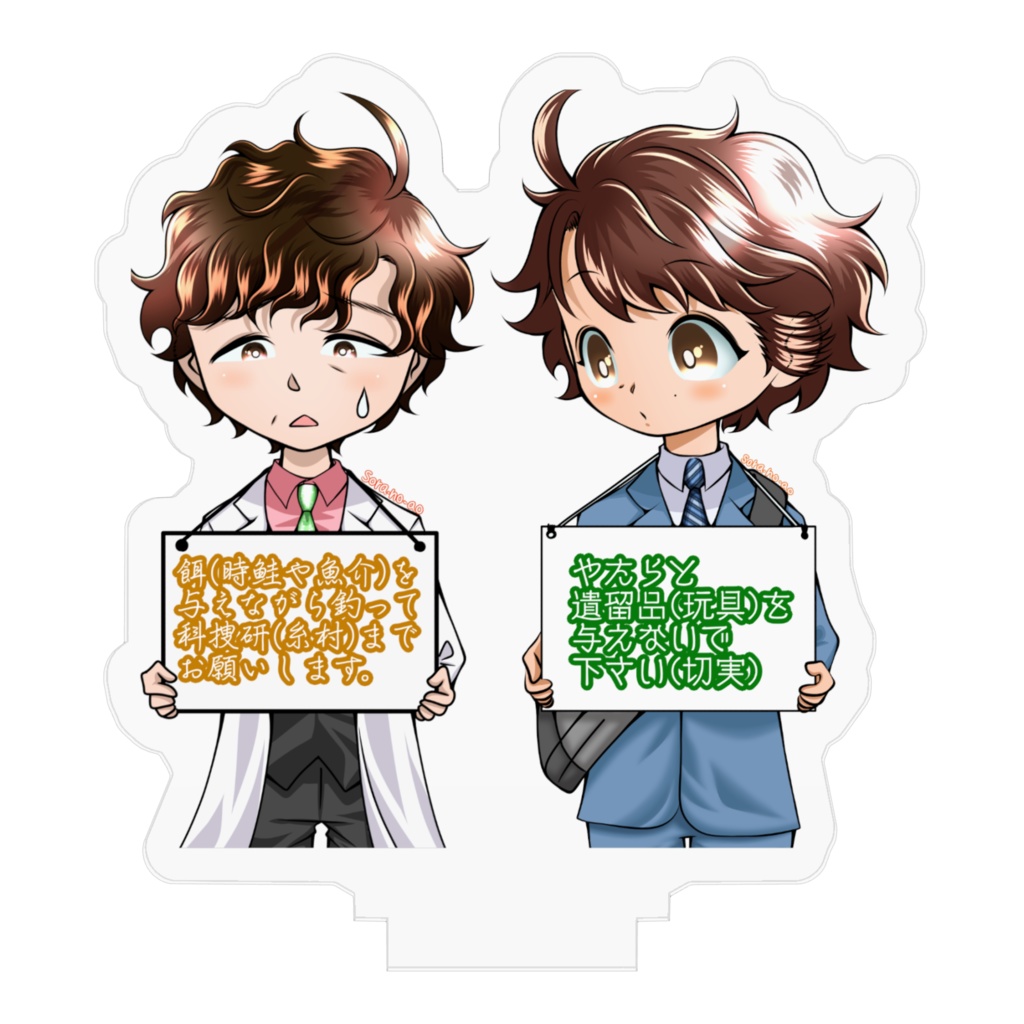 いとむらき アクリルフィギュア 50mm