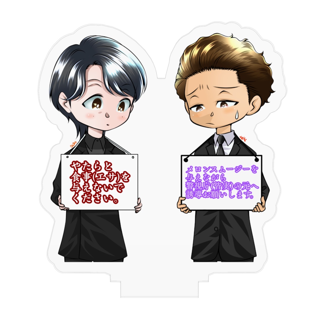 らすとまん 373&510アクスタ 50mm