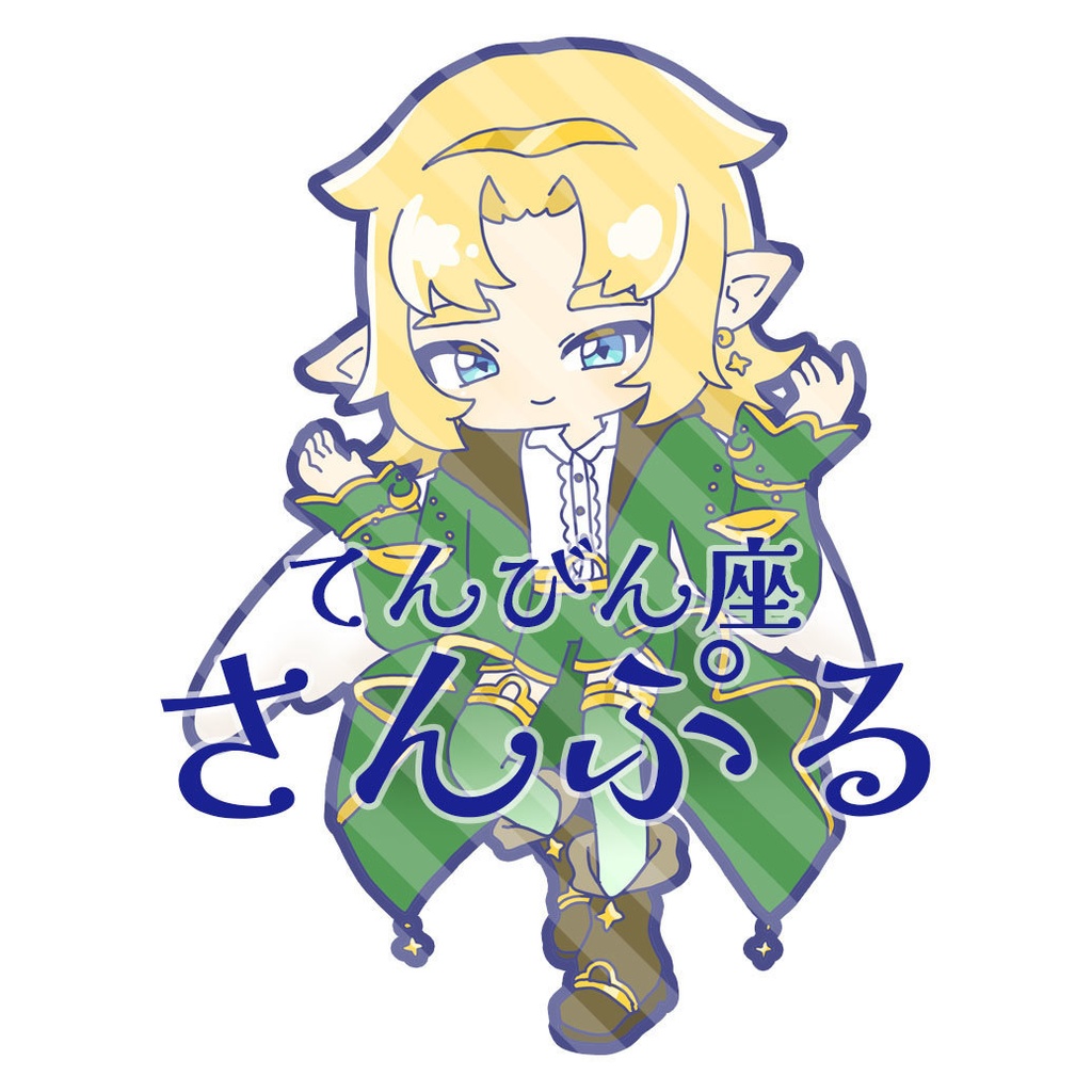 12星座アクリルキーホルダー