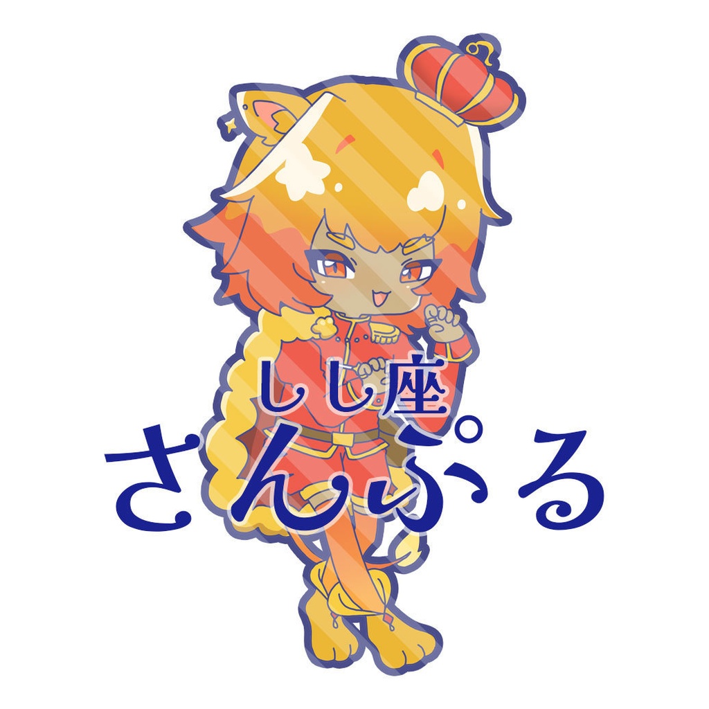 12星座アクリルキーホルダー