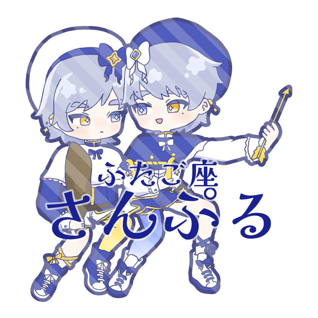 12星座アクリルキーホルダー