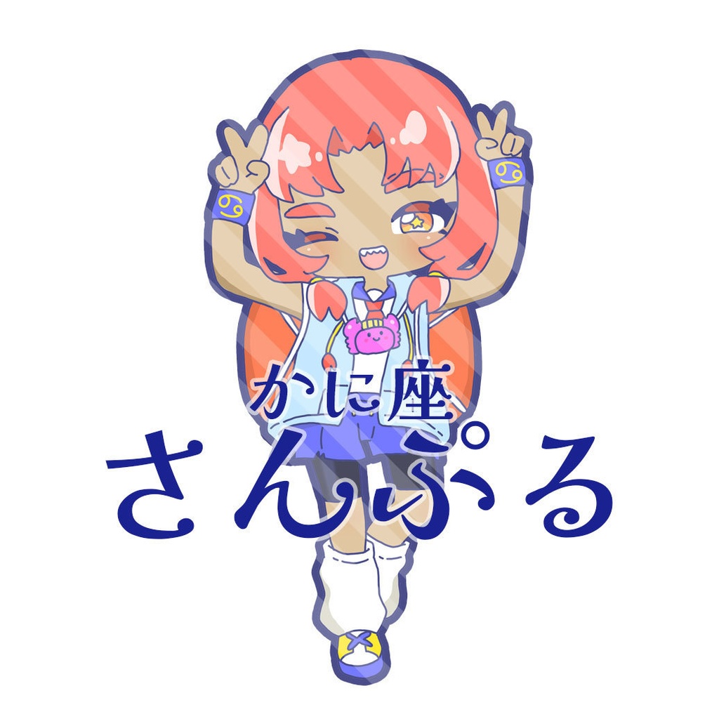 12星座アクリルキーホルダー