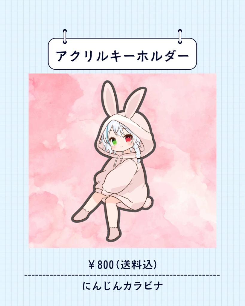 2025夏 雪那×うさぎパーカーアクキー
