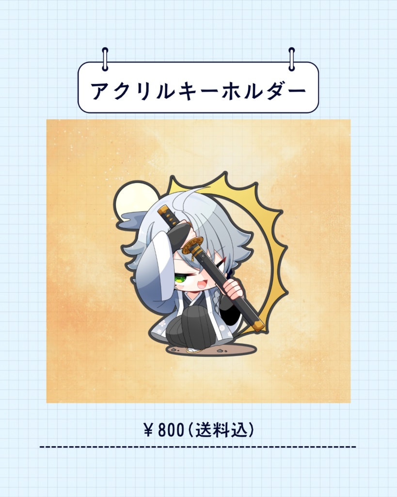 アクリルキーホルダー(侍)