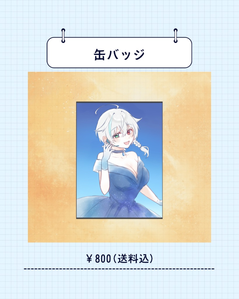 缶バッジ(マット)