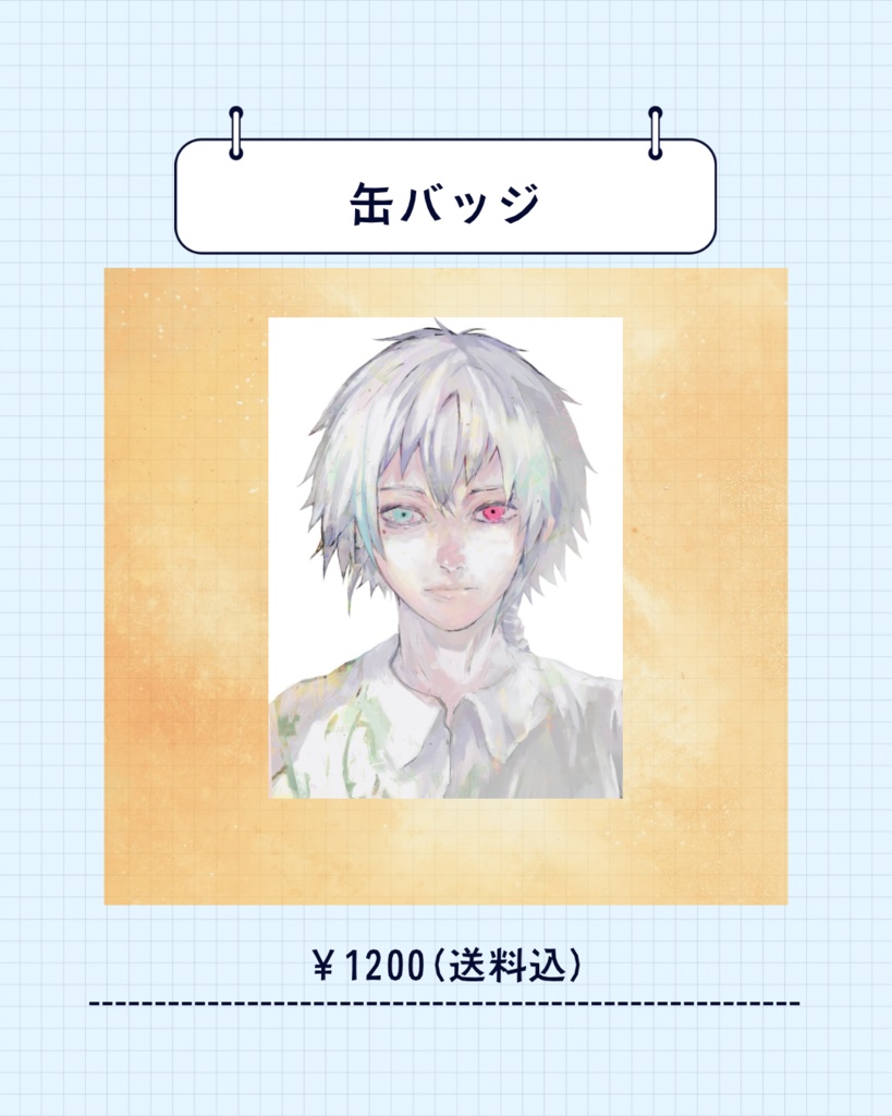 缶バッジ(ホログラム)
