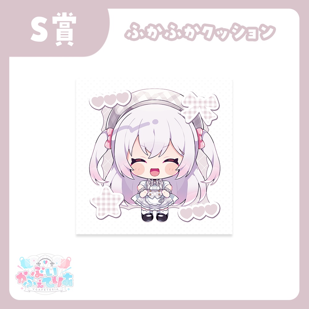 『ぶいかふぇてりあくじ』ゆいまるちゃん