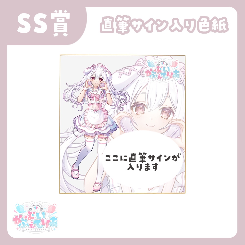 『ぶいかふぇてりあくじ』ゆいまるちゃん