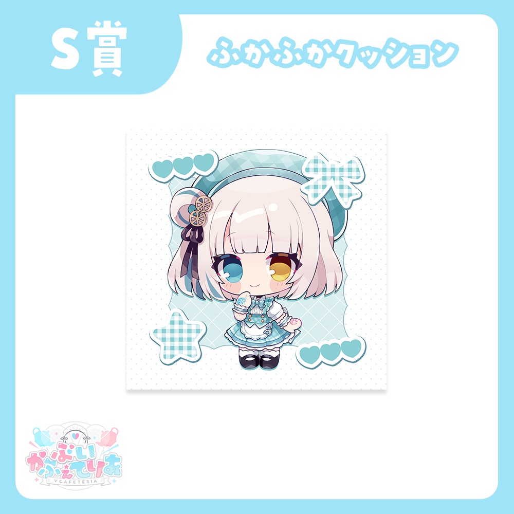 『ぶいかふぇてりあくじ』馬車道はげみ