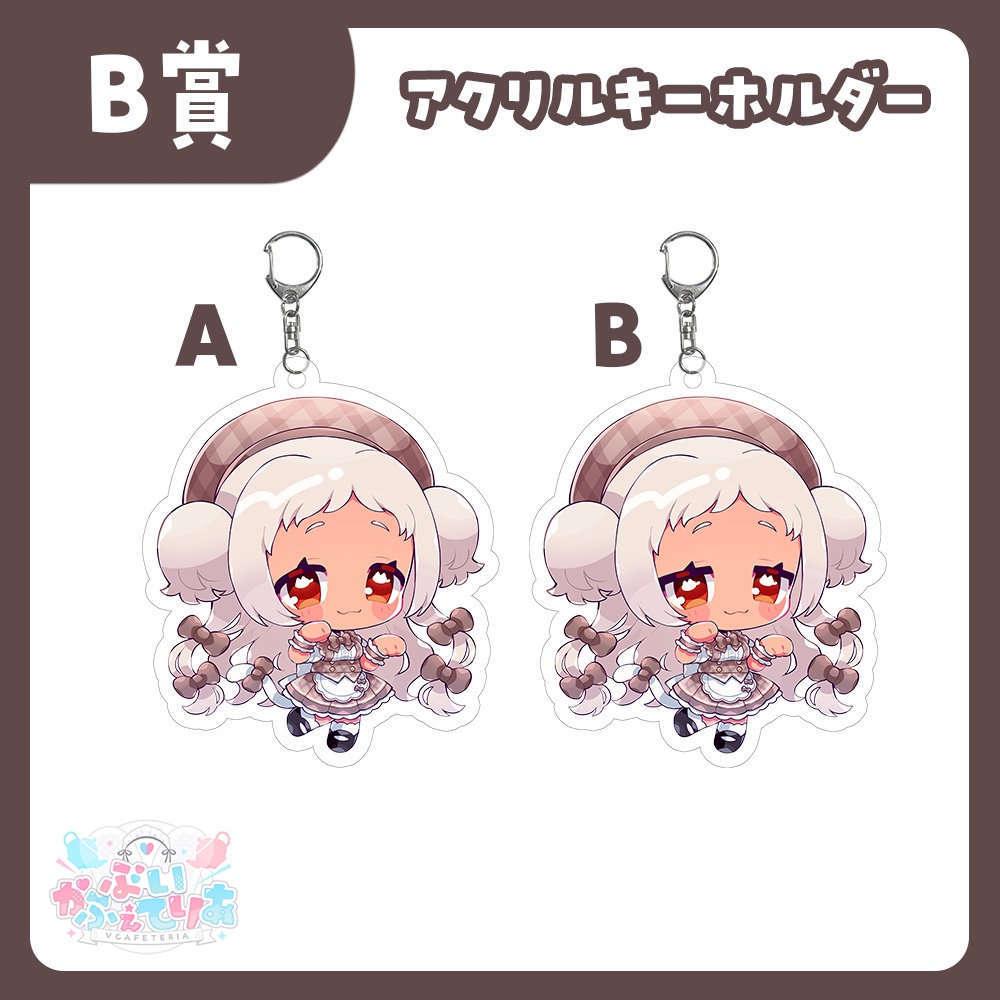 『ぶいかふぇてりあくじ』猫吹ケムリ