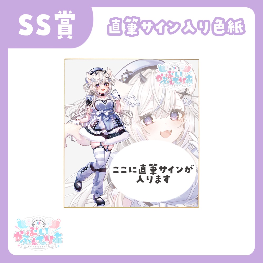 『ぶいかふぇてりあくじ』魔ノむえる