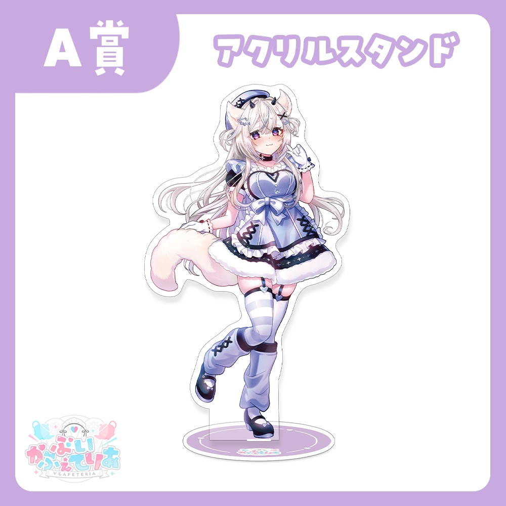 『ぶいかふぇてりあくじ』魔ノむえる