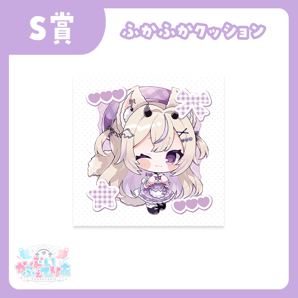 『ぶいかふぇてりあくじ』魔ノむえる