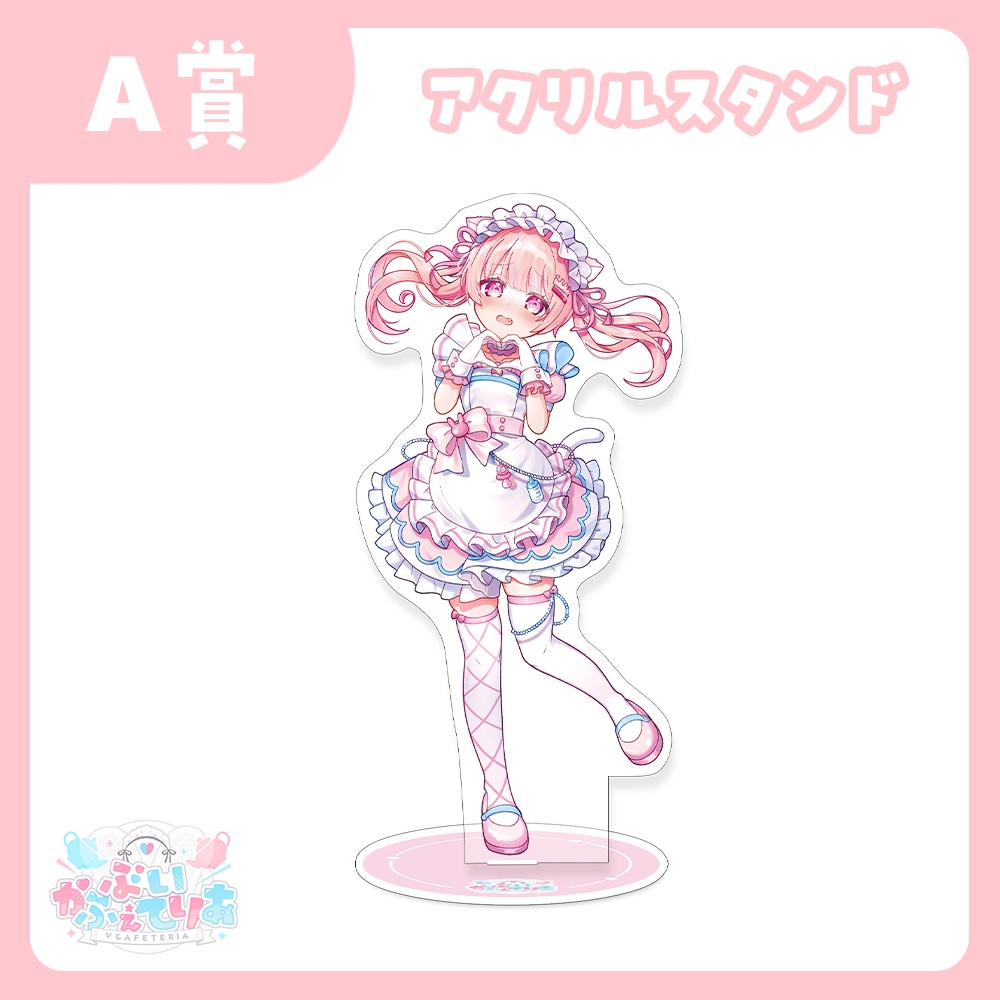 『ぶいかふぇてりあくじ』真白ぽん