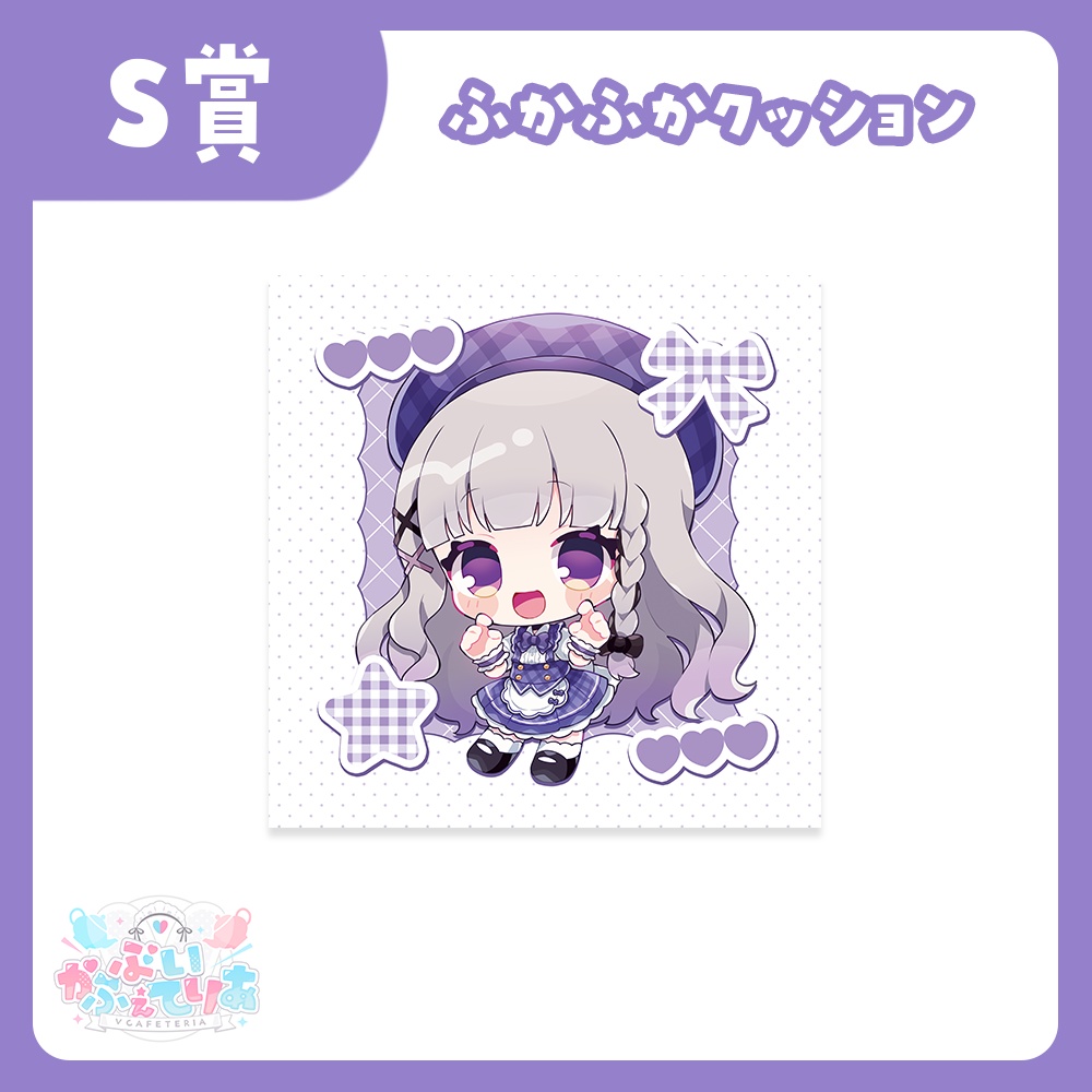 『ぶいかふぇてりあくじ』黒兎ウル