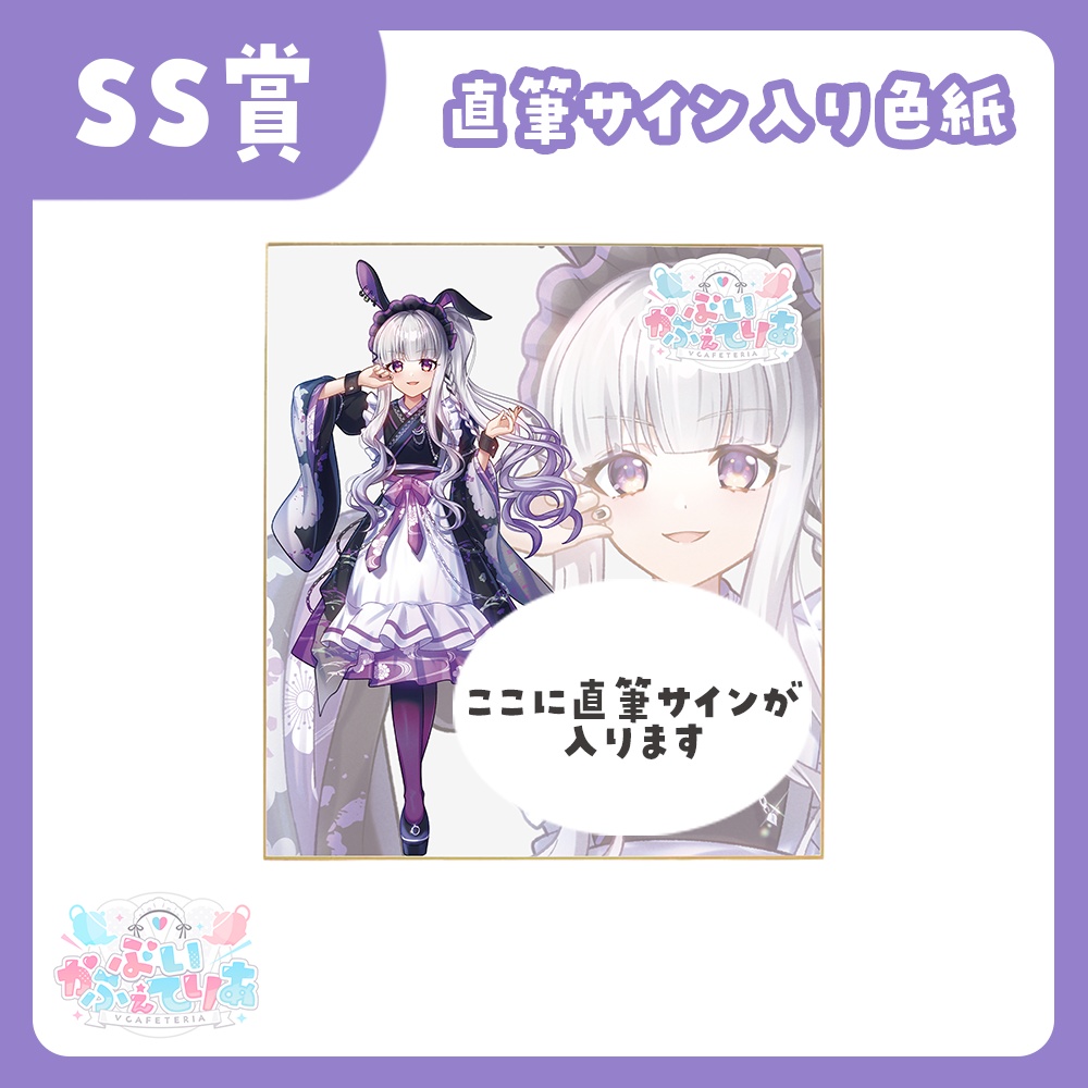 『ぶいかふぇてりあくじ』黒兎ウル