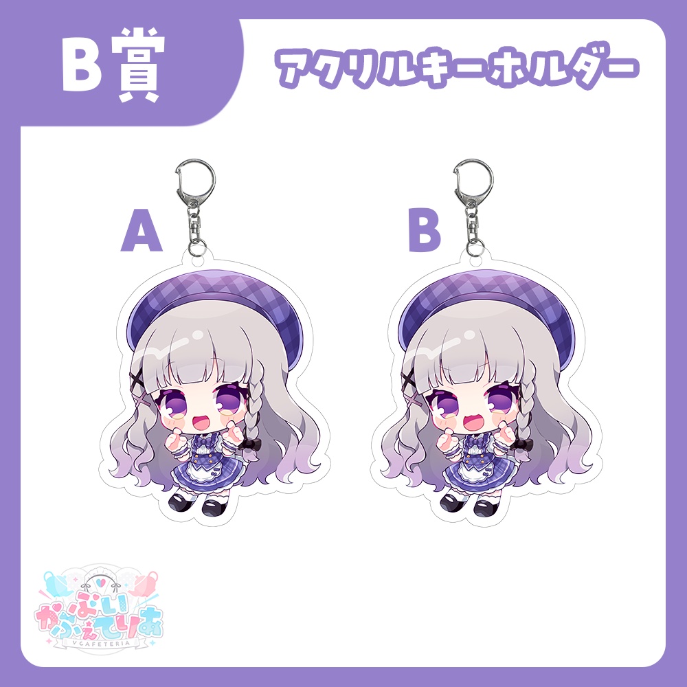 『ぶいかふぇてりあくじ』黒兎ウル