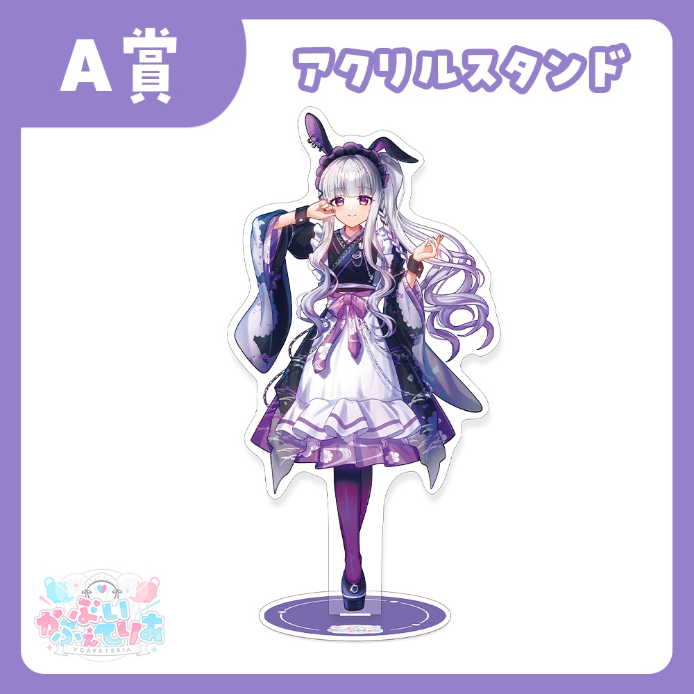 『ぶいかふぇてりあくじ』黒兎ウル