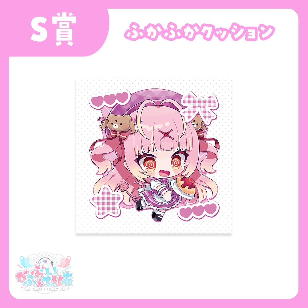 『ぶいかふぇてりあくじ』百々牙こよい