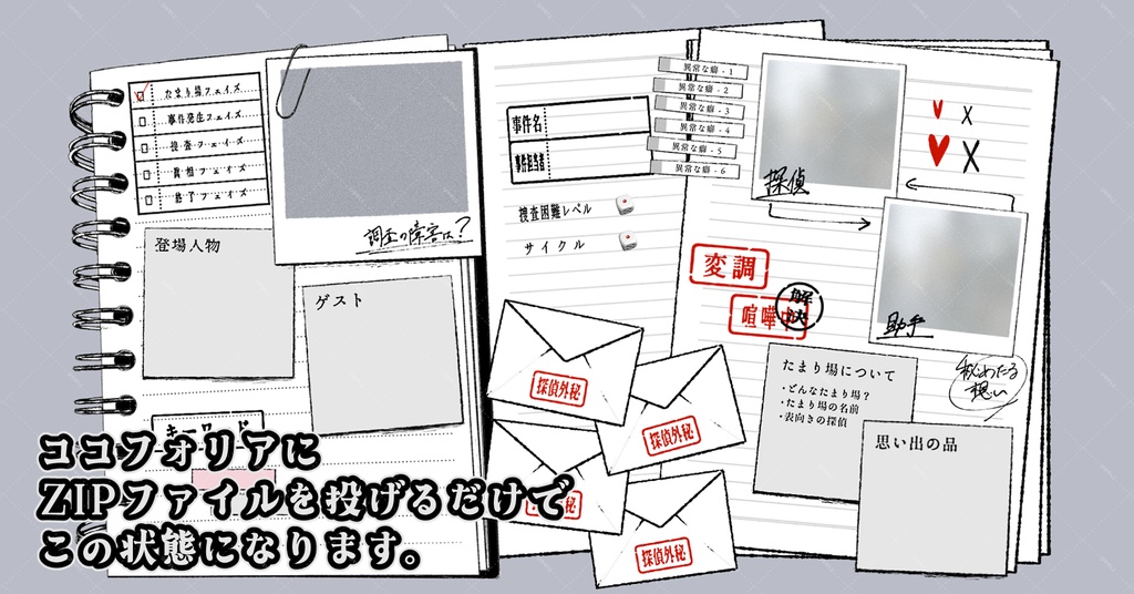 【無料】ココフォリア向けフタリソウサ部屋素材【部屋ZIPつき】