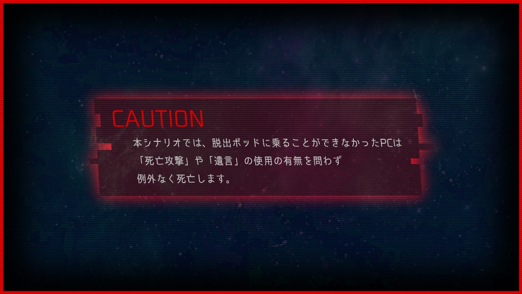 インセイン「セレスティア号は星の環を巡れない」【本文無料】