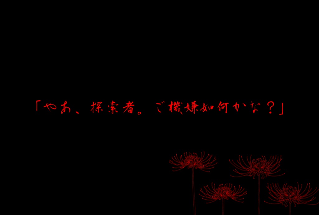 【CoCシナリオ】右代埜怪異相談所【SPLL:E119558】