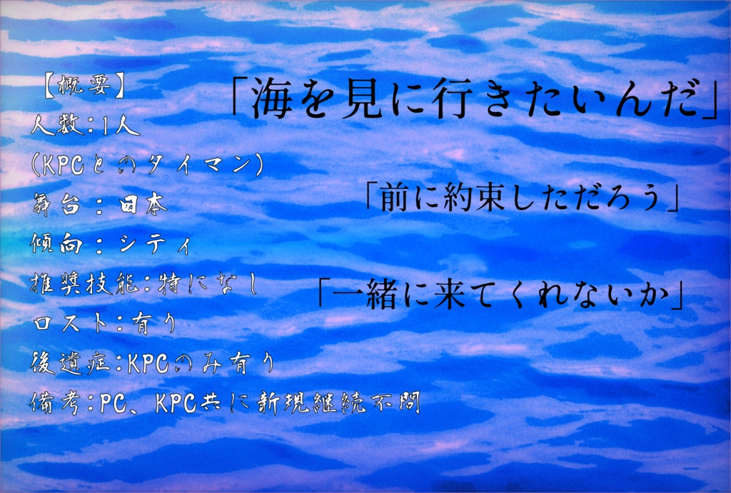 【CoCシナリオ】冬に夜凪【SPLL:E197240】