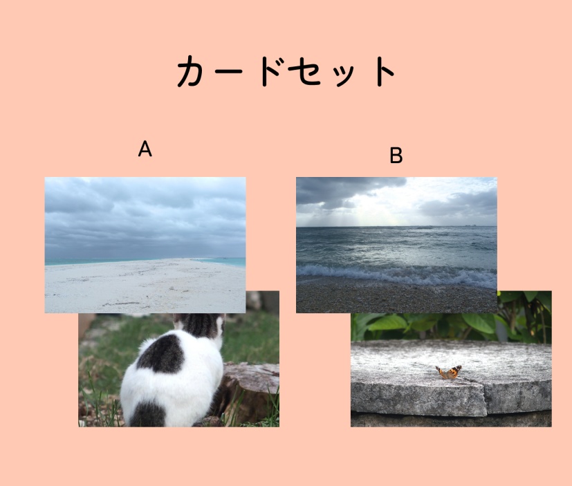 詩つきカードセット