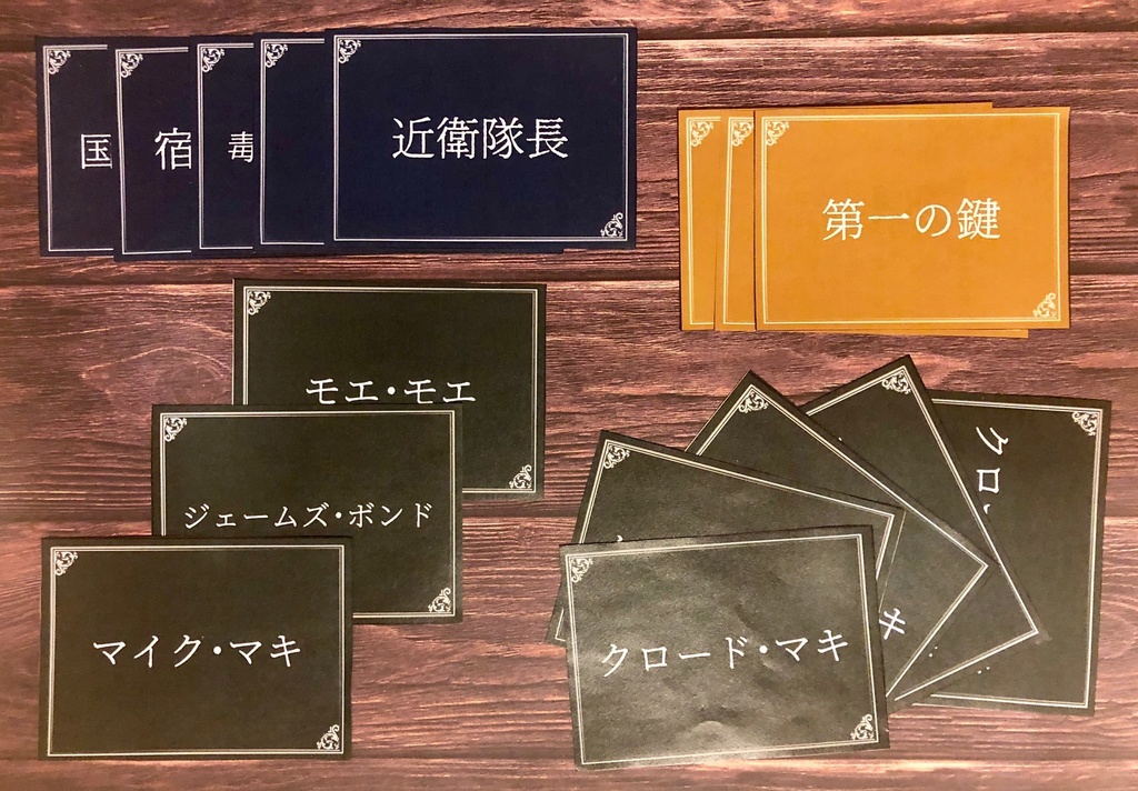 忠臣よ、二心を抱け