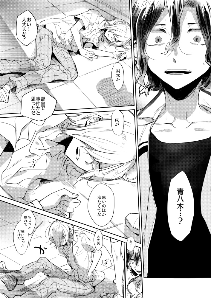 未完成アニマル