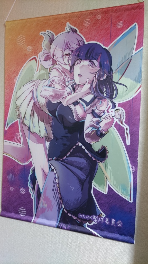 わたゆくピチルベタペストリー