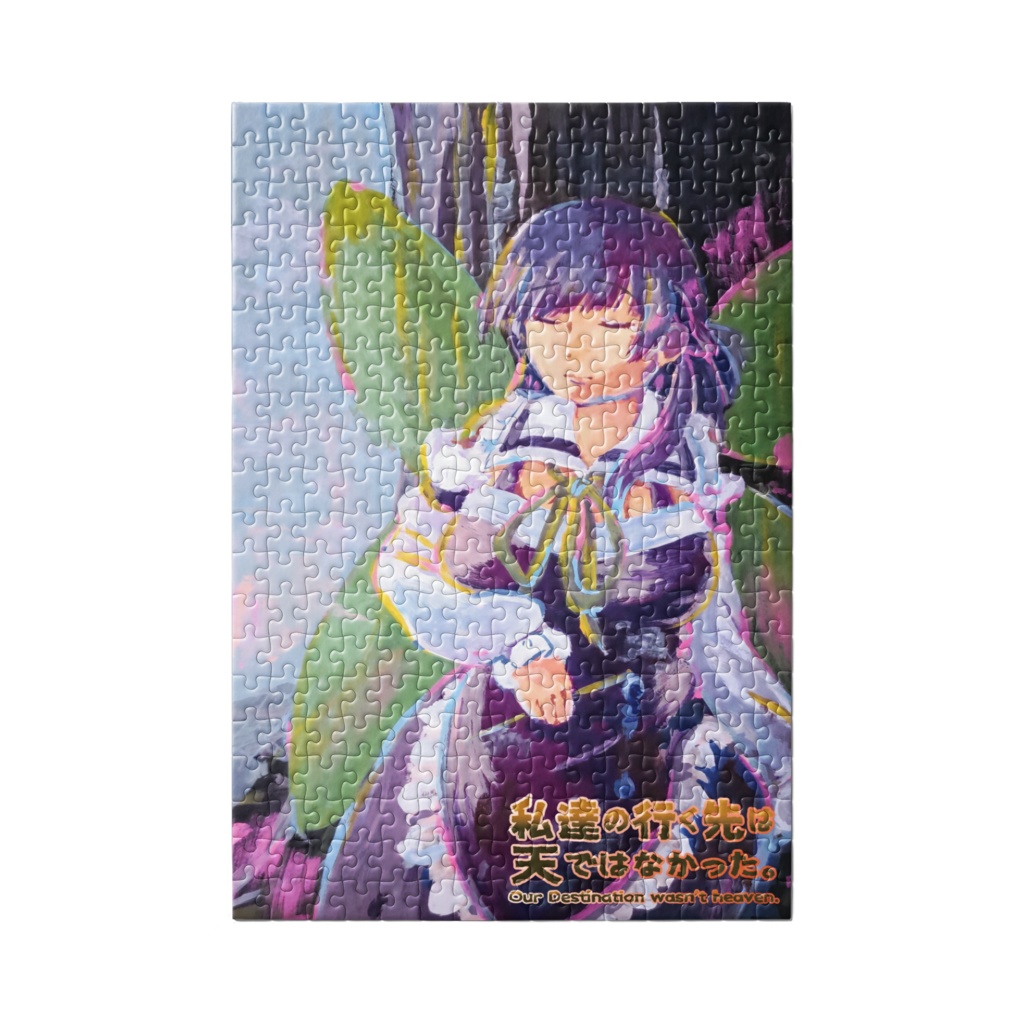 【オリジナル】わたゆくパズル