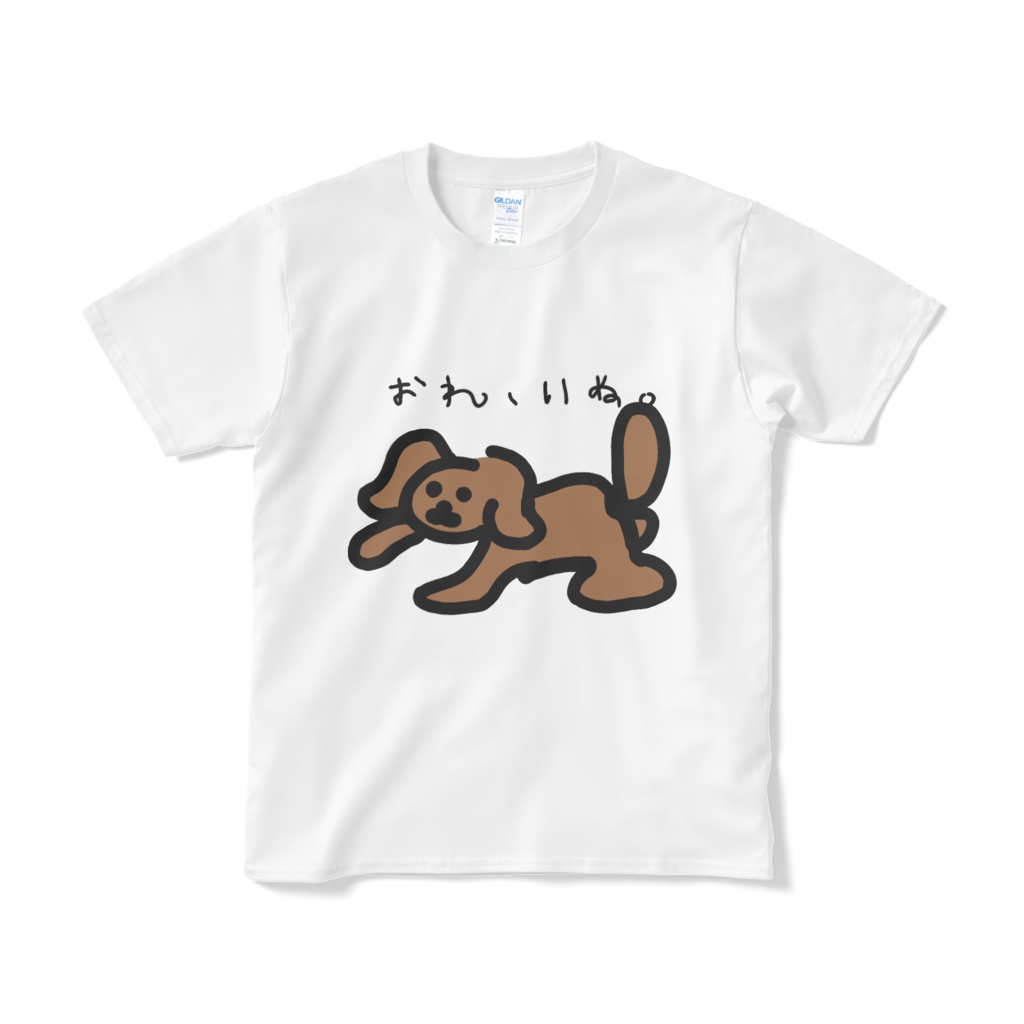 ゆるふわおれいぬTシャツ(短納期)