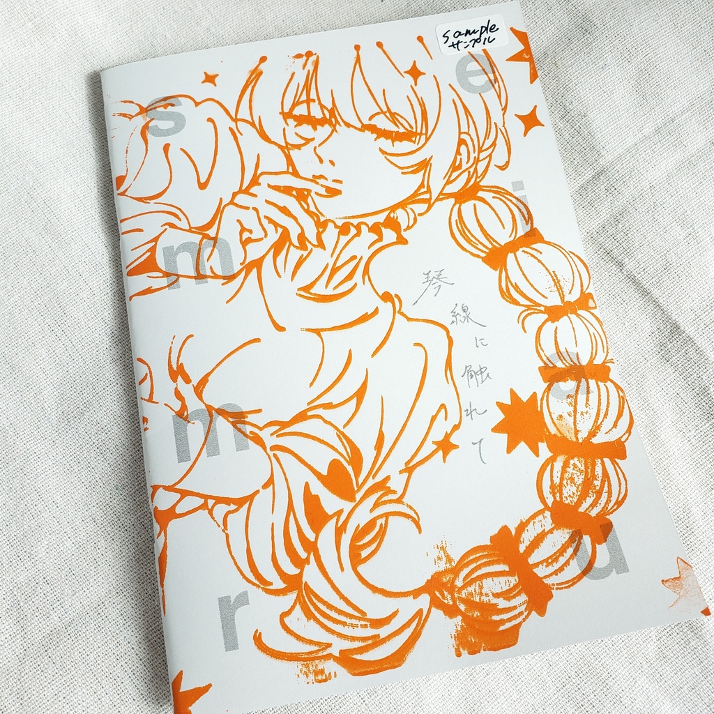 ペン画本「琴線に触れて」